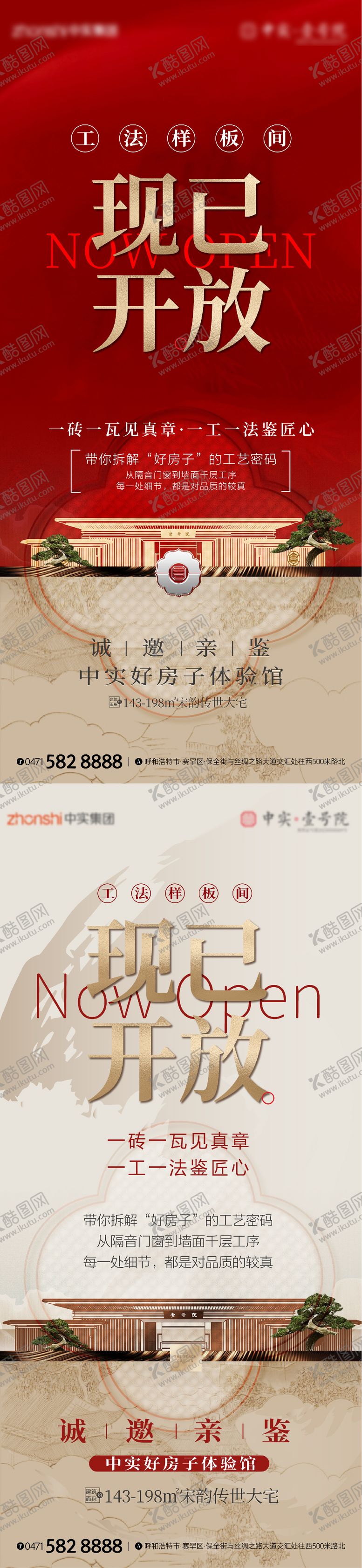 编号：79590311051231445369【酷图网】源文件下载-工法区开放