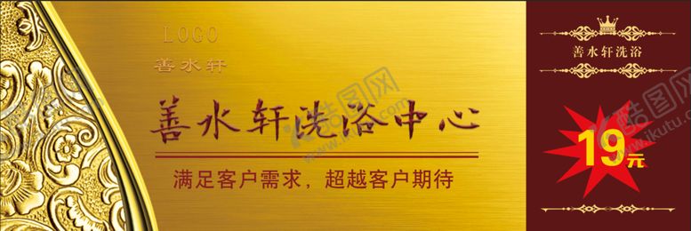 编号：97902410181632365148【酷图网】源文件下载-洗浴卡片