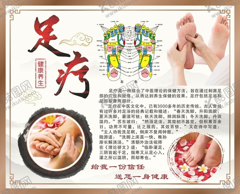 编号：53020506291702143290【酷图网】源文件下载-足疗
