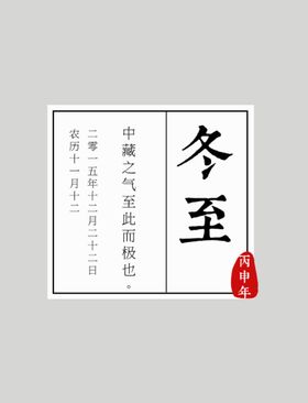 日系文字排版