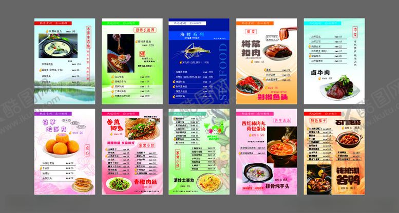 编号：44671804292242237198【酷图网】源文件下载-菜单