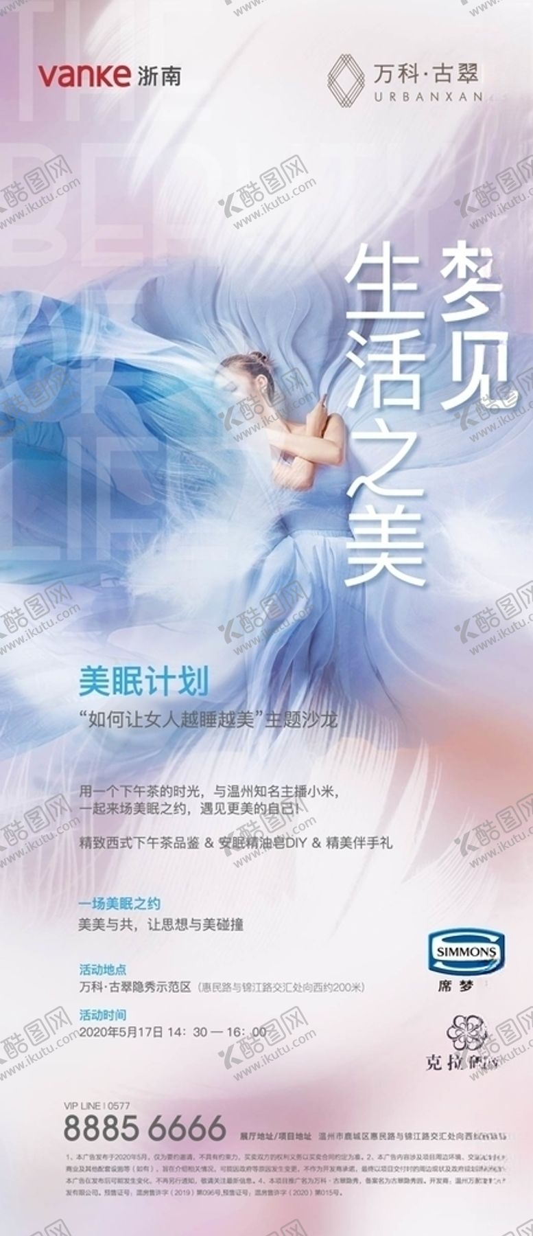 编号：50840003311540051749【酷图网】源文件下载-万科