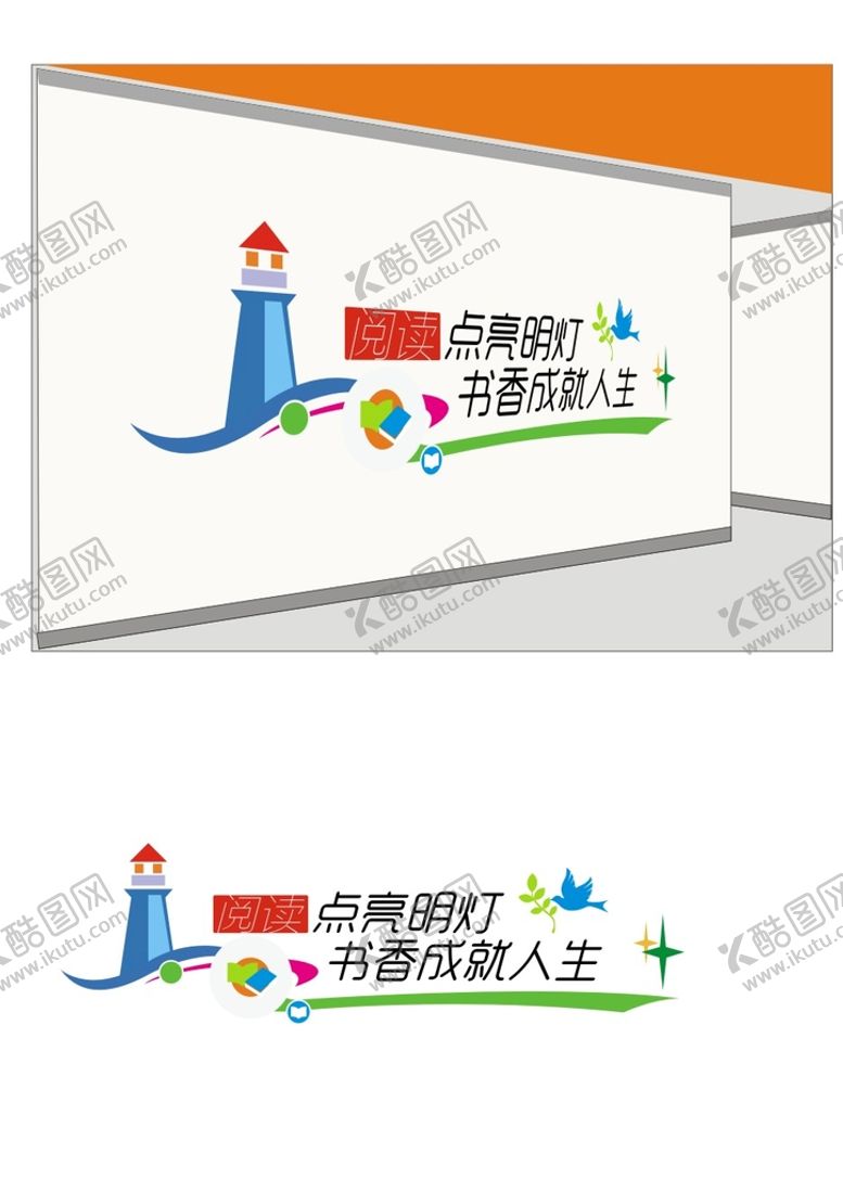 编号：12227101282357346484【酷图网】源文件下载-文化墙