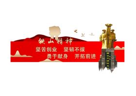 标语文化墙