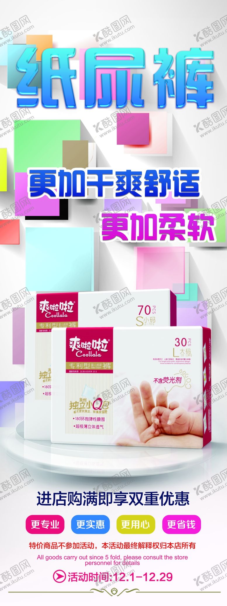 编号：32856909130903531743【酷图网】源文件下载-母婴婴儿用品宝妈