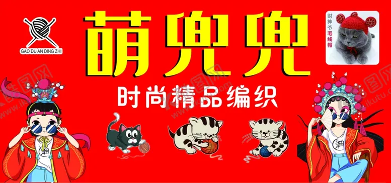 编号：16424202111903288049【酷图网】源文件下载-萌兜兜