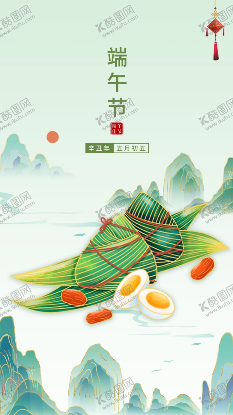 编号：56068712041923129950【酷图网】源文件下载-端午