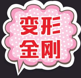 手举牌