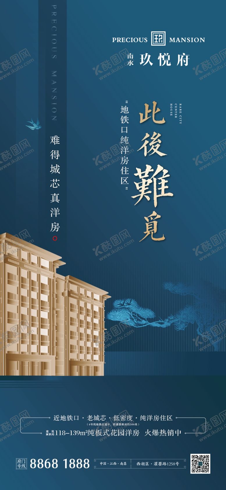 编号：50999810092139105463【酷图网】源文件下载-地产系列单图洋房豪宅别墅