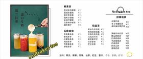 奶茶菜单