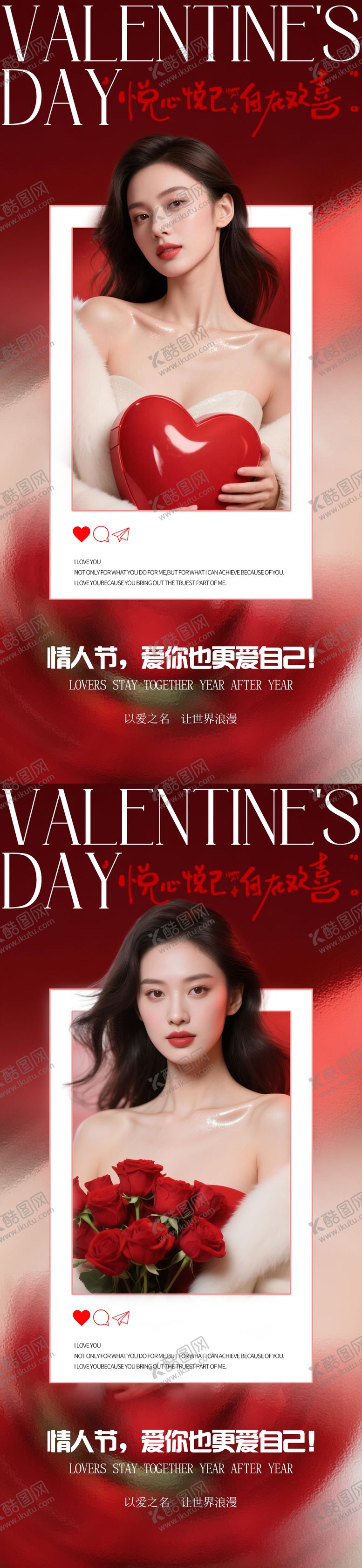 编号：95842702140106589279【酷图网】源文件下载-医美情人节