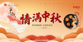 中秋节布置2023节节宣传单节吊旗