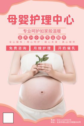 母婴护理