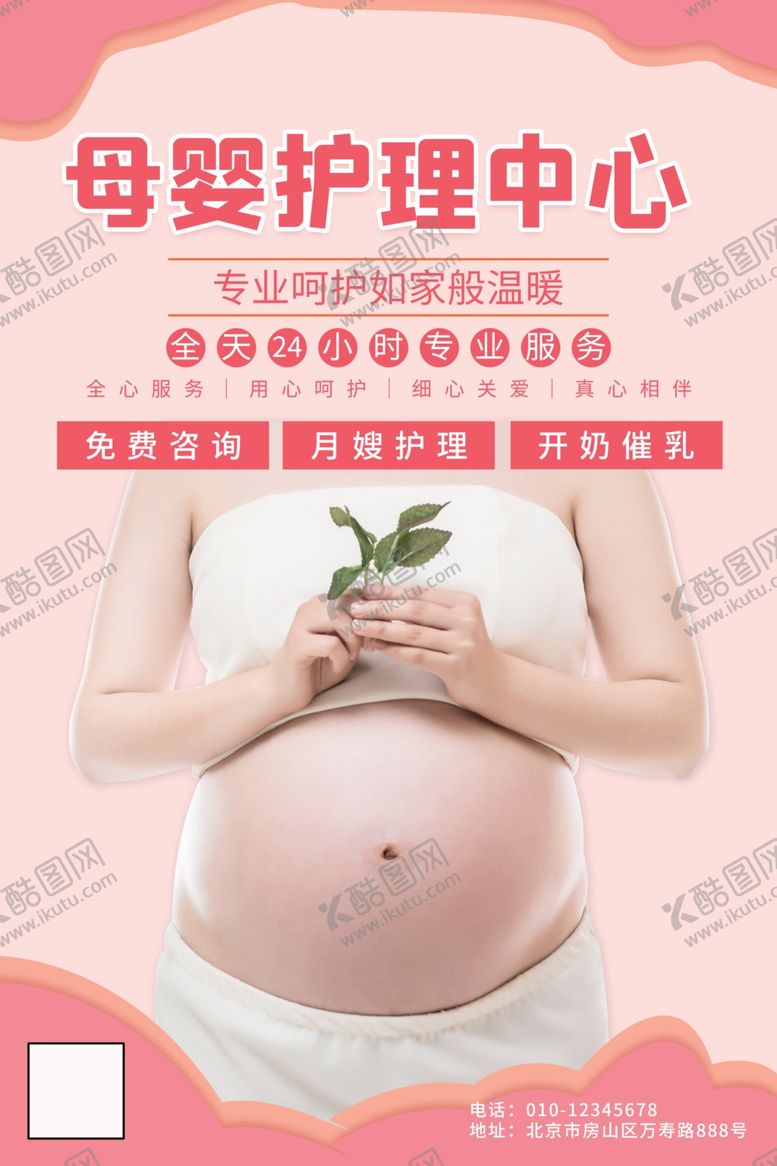 编号：65629509221442502994【酷图网】源文件下载-母婴护理