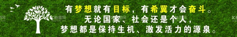 编号：58437912110839199463【酷图网】源文件下载-围挡励志