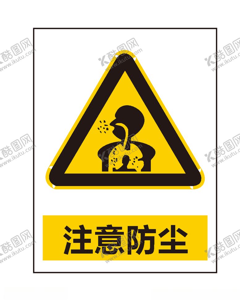 编号：18092006160435459167【酷图网】源文件下载-注意防尘