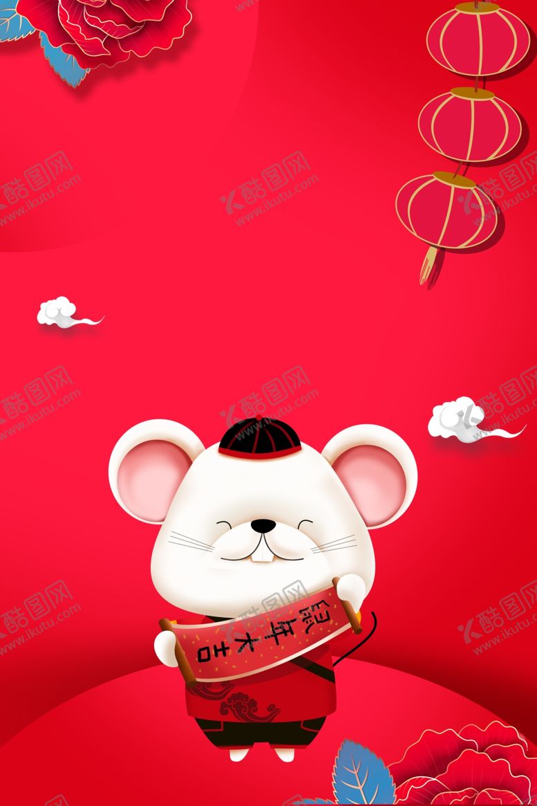 编号：55979709140835165394【酷图网】源文件下载-新年喜庆海报背景