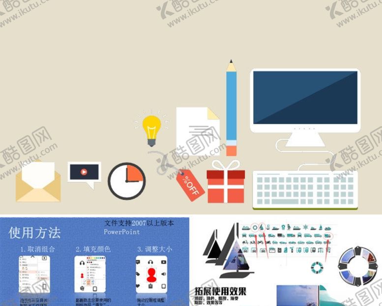 编号：91034007011428278094【酷图网】源文件下载-电脑