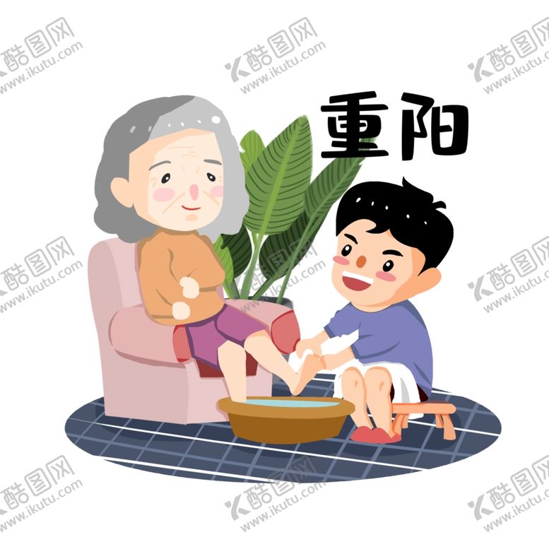 编号：94762110180700017822【酷图网】源文件下载-重阳节照顾老人洗脚素材