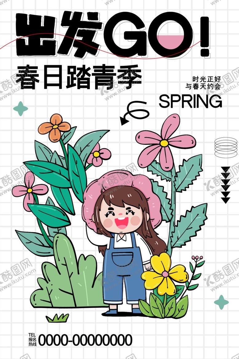 编号：33308904152246354314【酷图网】源文件下载-春日踏青go出发啦宣传海报