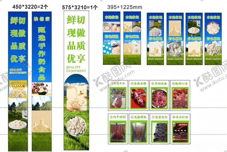编号：59447410270548364451【酷图网】源文件下载-内蒙草原奶贝牛肉干设计