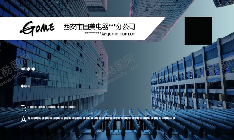 编号：88242509130752483876【酷图网】源文件下载-国美电器新版名片