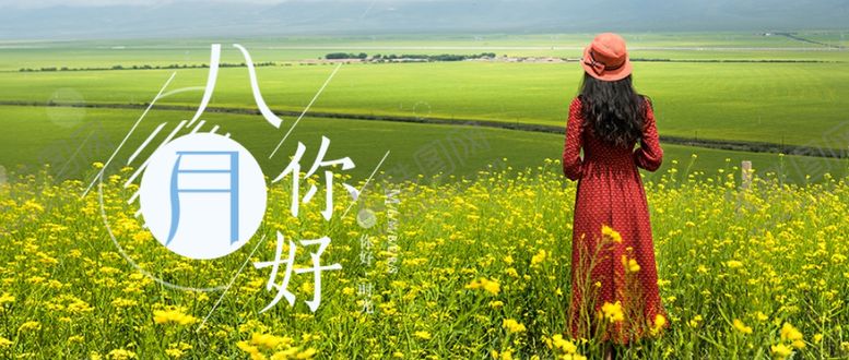 编号：60707510290016266234【酷图网】源文件下载-八月