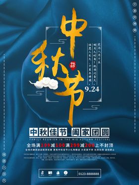 中秋图片