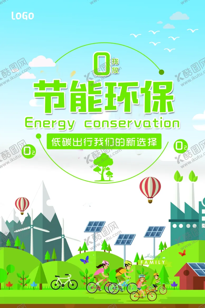 节能环保和全国低碳日全国宣传减排