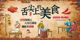 舌尖上的美食盛宴