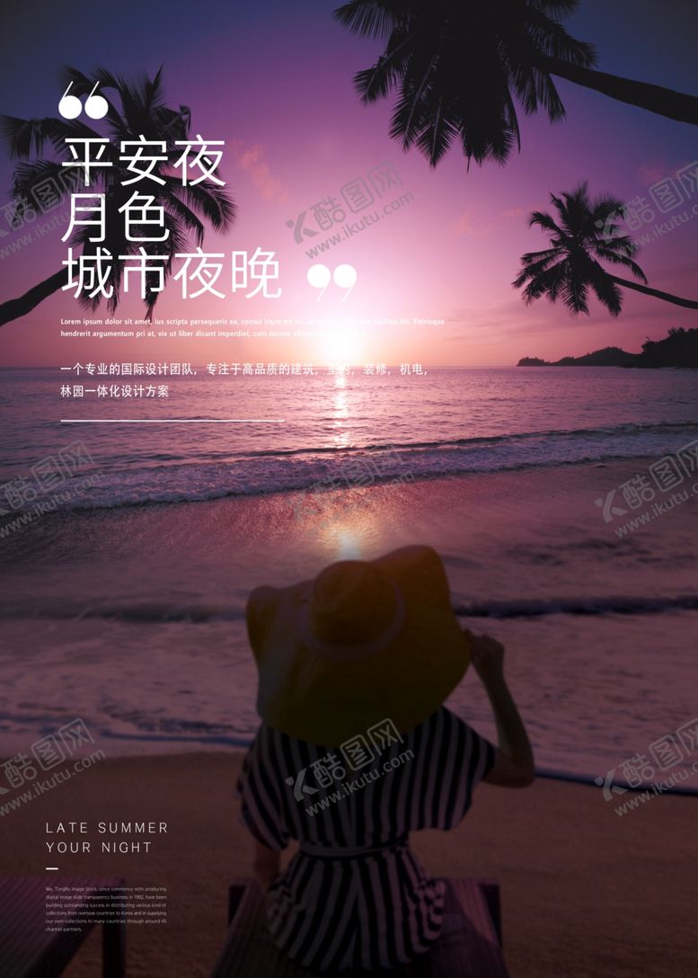 编号：46917109110902239047【酷图网】源文件下载-城市夜色