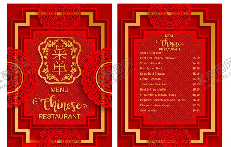 编号：70552109180519183291【酷图网】源文件下载-中式婚礼图片