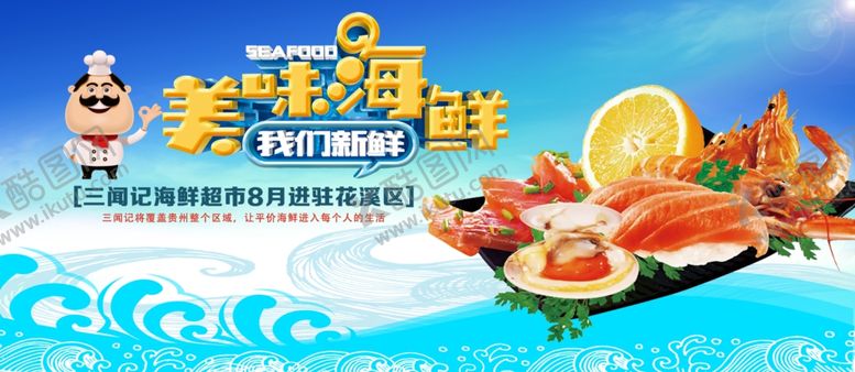 编号：61027002031612436930【酷图网】源文件下载-电商轮播图