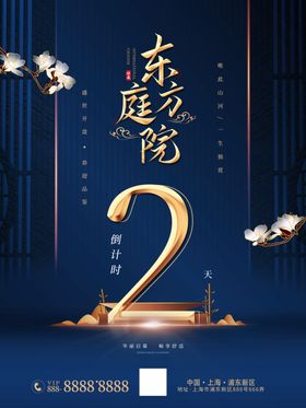 倒计时