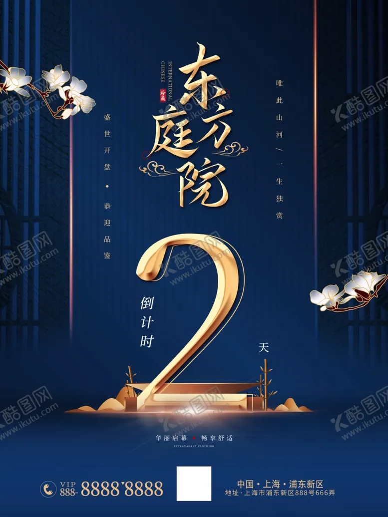 编号：20054109121554302019【酷图网】源文件下载-倒计时