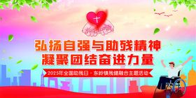 弘扬民族精神 凝聚民族力量