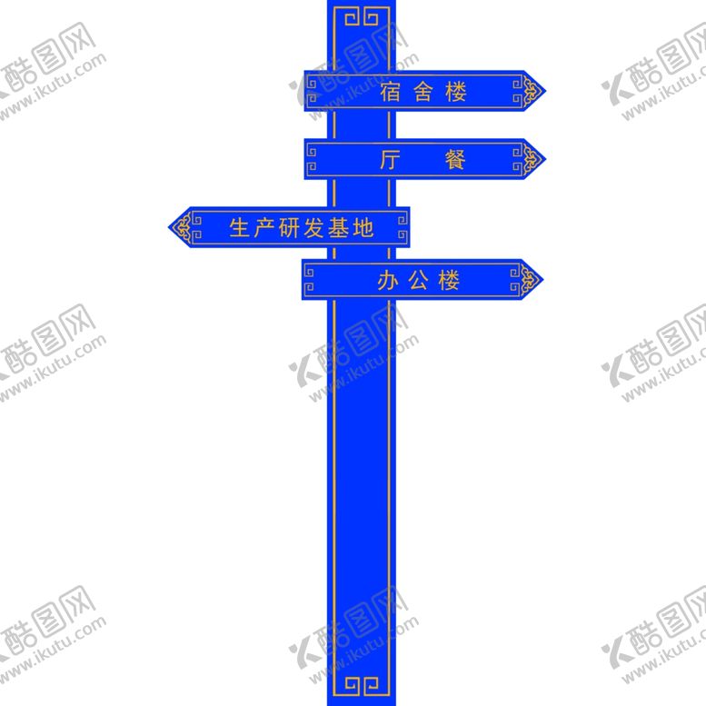 编号：32739809241152273038【酷图网】源文件下载-户外导示牌