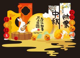 幼儿园中秋氛围