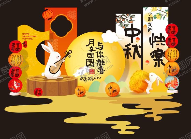 编号：43063503261926444584【酷图网】源文件下载-幼儿园中秋氛围