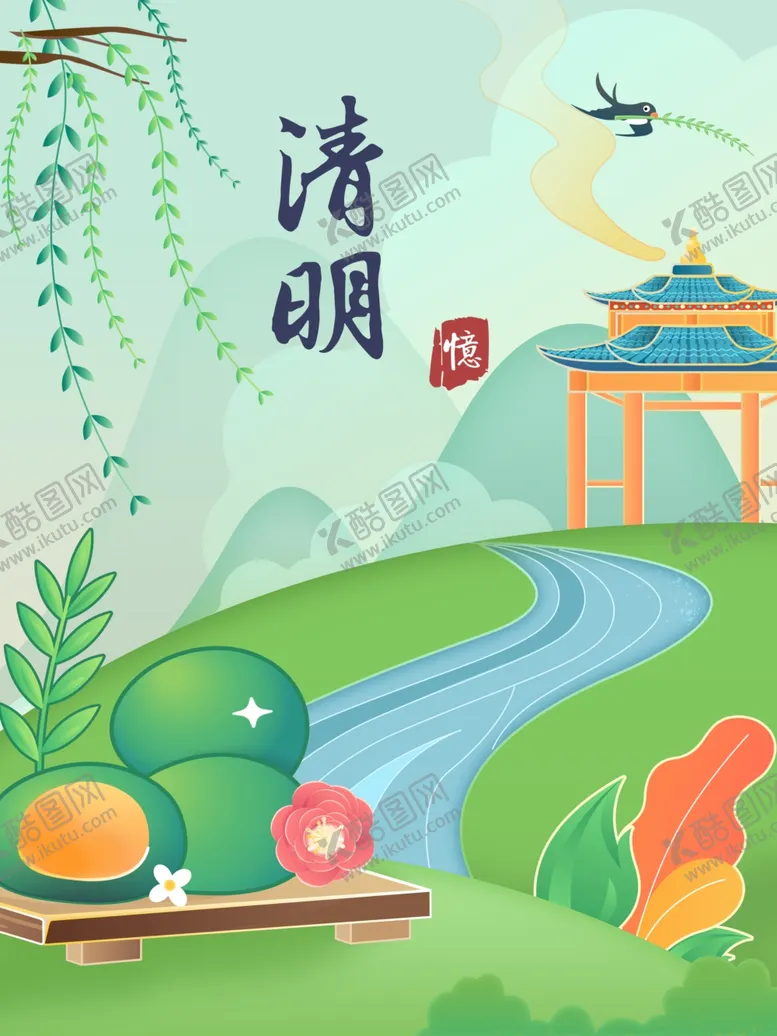 编号：56856201131927336979【酷图网】源文件下载-清明节