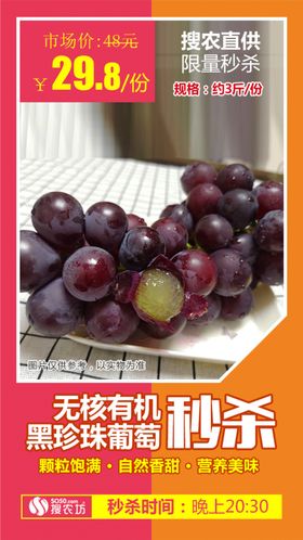 西瓜黑珍珠