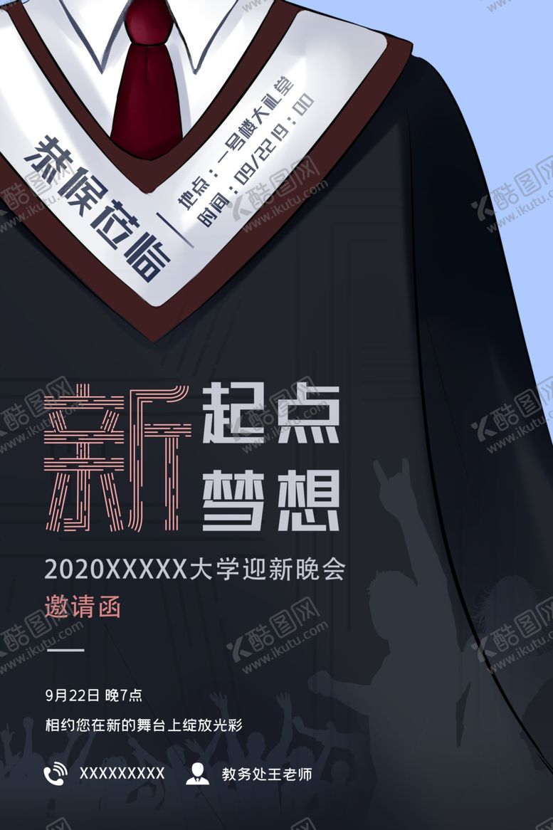 编号：56100305102234026411【酷图网】源文件下载-邀请函