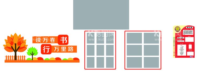 编号：42716809281317470963【酷图网】源文件下载-校园文化墙