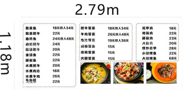 编号：14696512121432332642【酷图网】源文件下载-四川冒菜菜单灯箱广告