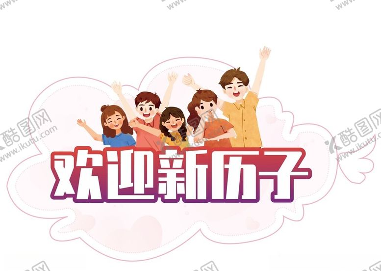 编号：53921803080109492965【酷图网】源文件下载-拍照板