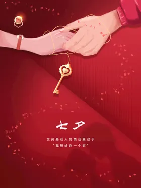 七夕
