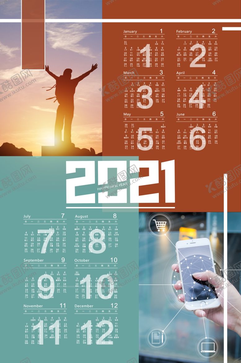 编号：81112409180749275888【酷图网】源文件下载-牛年海报