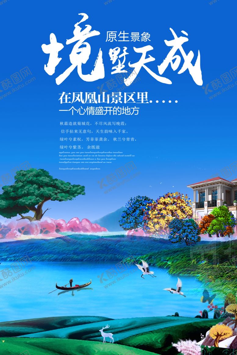 编号：56214105021638426210【酷图网】源文件下载-别墅