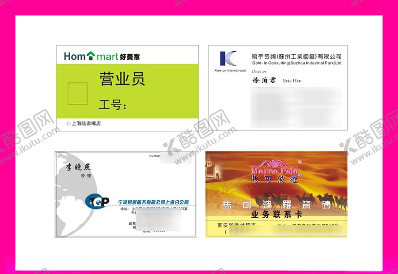 编号：13474707131533595405【酷图网】源文件下载-卡片名片设计