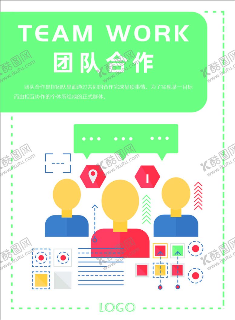 编号：57933612110318145303【酷图网】源文件下载-企业文化